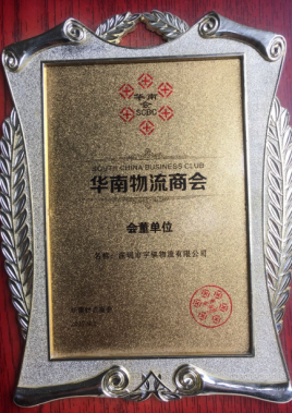 华南万搏官方网站-万搏(中国)商会